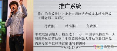 單仁移動(dòng)互聯(lián)網(wǎng)全網(wǎng)營(yíng)銷 賦能企業(yè)策略、管理與產(chǎn)品推廣的新引擎