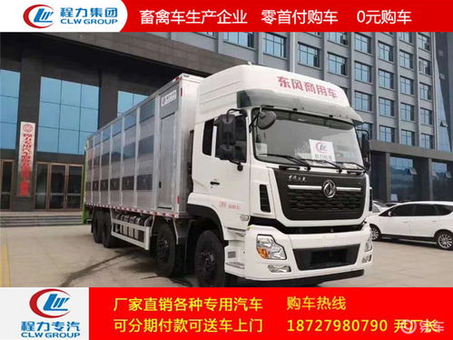 東風天錦國五7米4豬仔運輸車 專業(yè)高效運輸解決方案